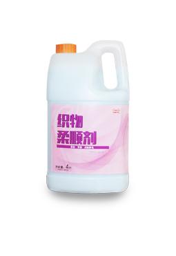 織物(wù)柔順劑