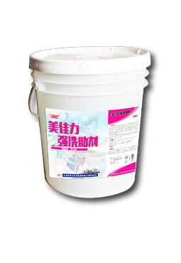 美(měi)佳力-強洗助劑
