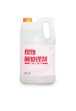織物(wù)前處理(lǐ)劑