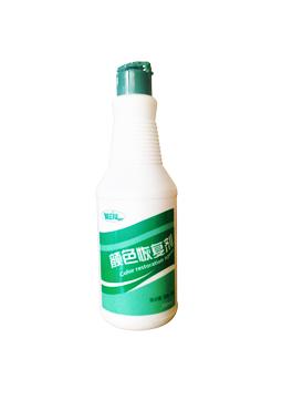 顔色恢複劑