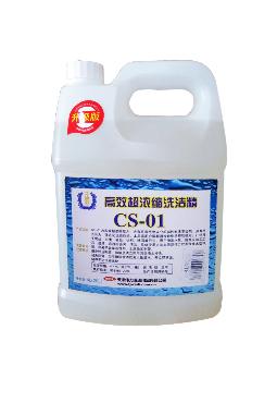高(gāo)效超濃縮洗潔精