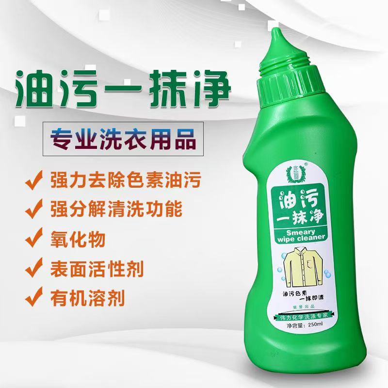 油污一(yī)抹淨1.jpg