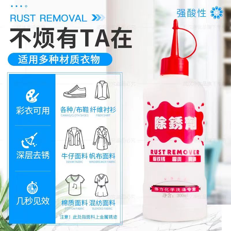 除鏽劑.jpg