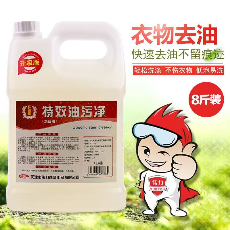 75920454.jpg 特效油污淨2.jpg