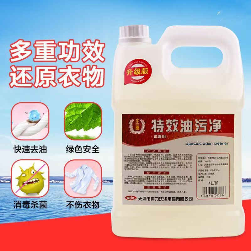 86500488.jpg 特效油污淨1.jpg